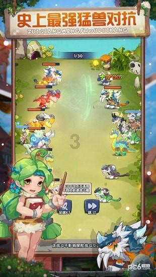 幻想三国4
