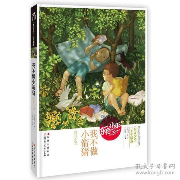 欧洲的旅行