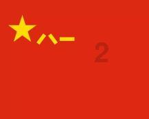 传承弘扬新四军革命精神座谈会在盐城召开