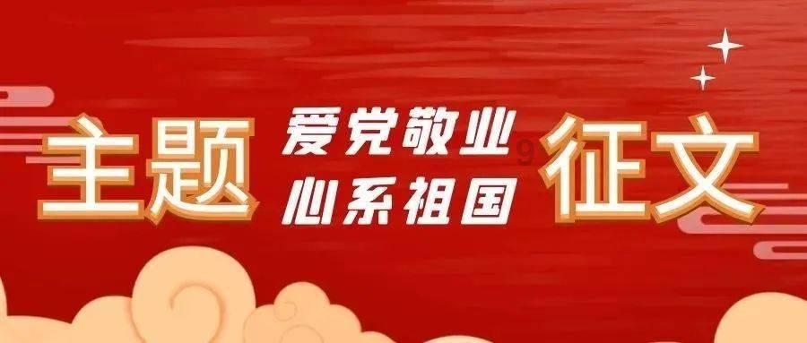 口袋森林世界杯传球大赛