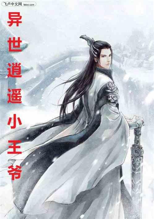 闻王昌龄左迁龙标遥有此寄古诗意思游戏画面